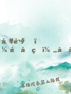 別鬧，薄先生！